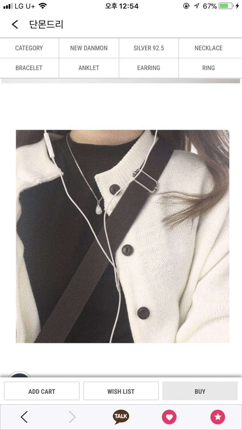 이 목걸이 만원 주고 사기 좀 아니야?? | 인스티즈