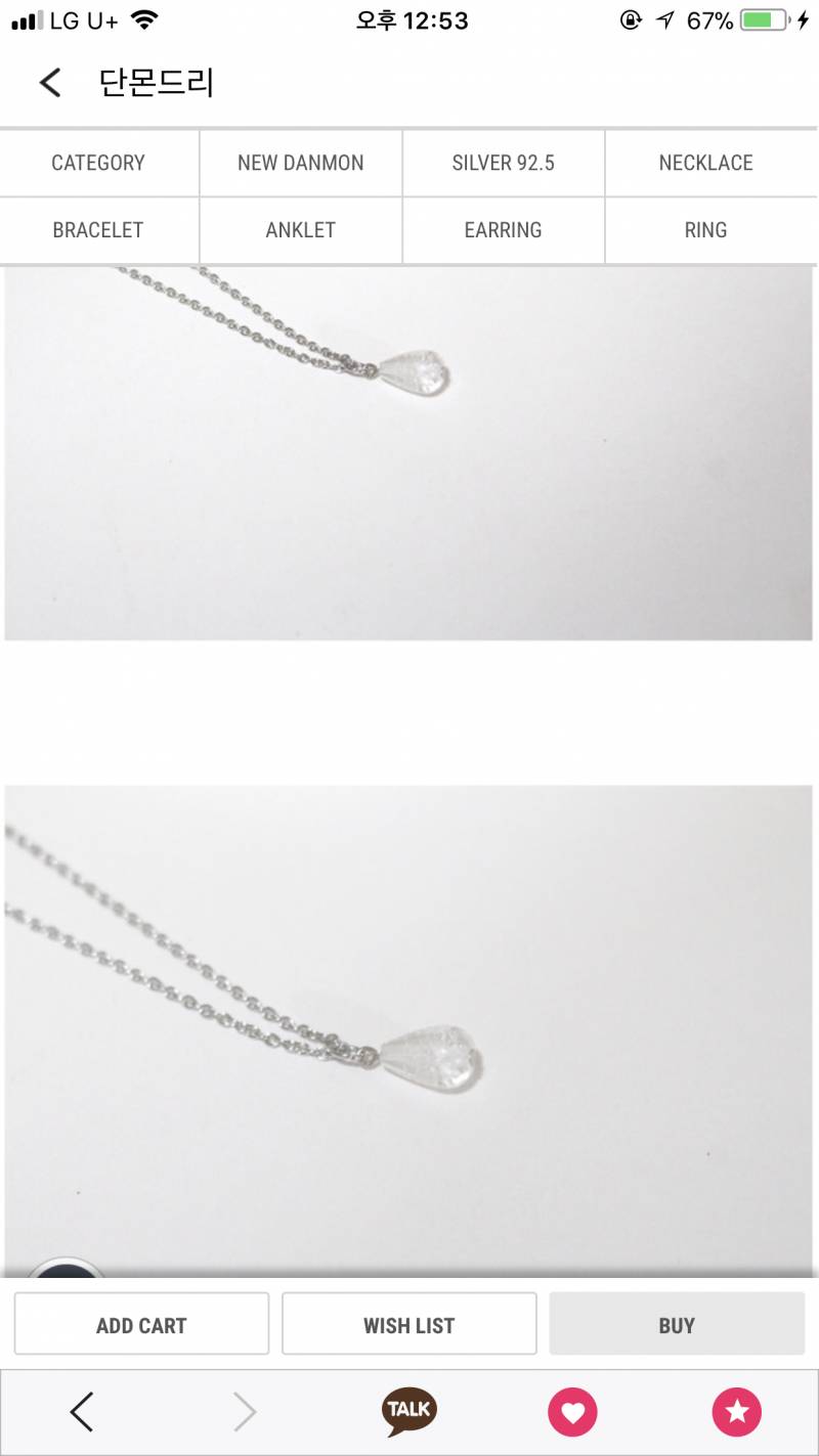 이 목걸이 만원 주고 사기 좀 아니야?? | 인스티즈