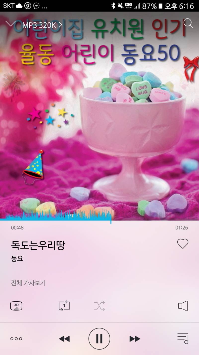 익들아 이거 들어봐ㅋㅋㅋㄱㅋ | 인스티즈