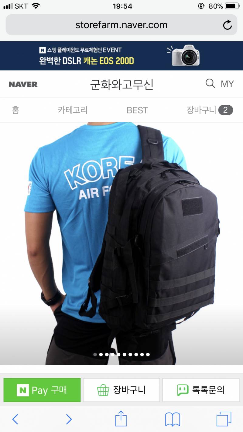 새내기 가방좀 골라주면 애인생김 | 인스티즈