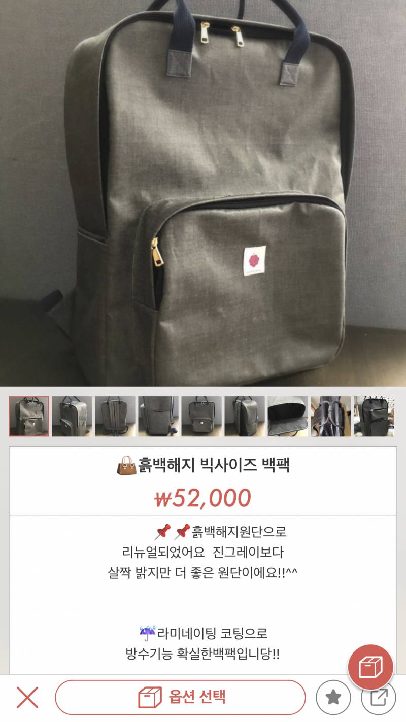 새내기 가방좀 골라주면 애인생김 | 인스티즈