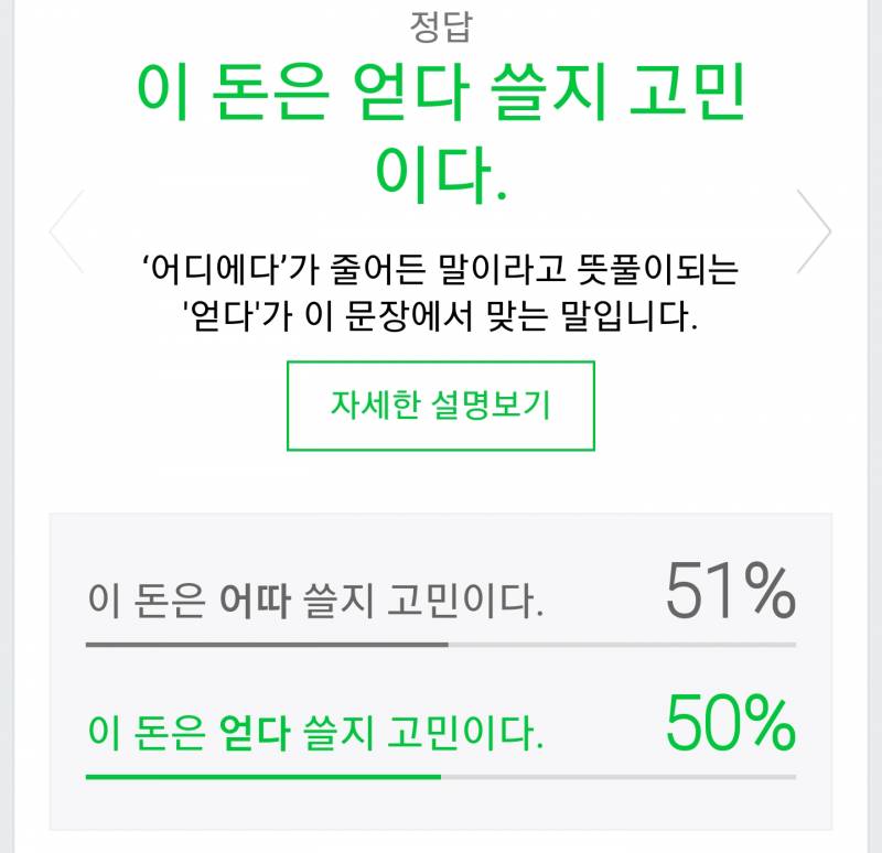 대박.. 어따대고 성질이야 라고할때 어따가 아니고 얻다래.. | 인스티즈