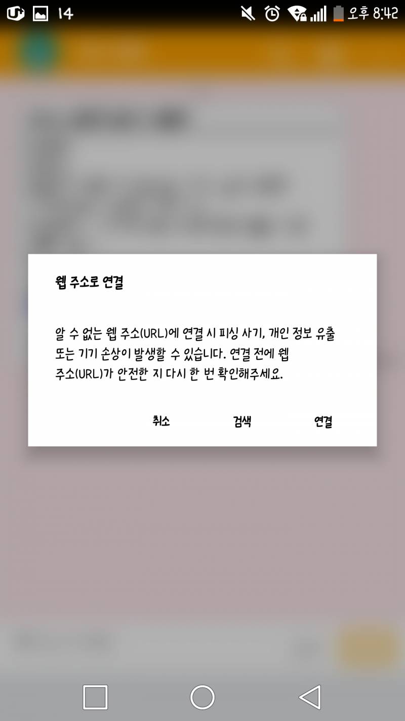 이거 뭐야 사기인가?ㅠㅠ | 인스티즈