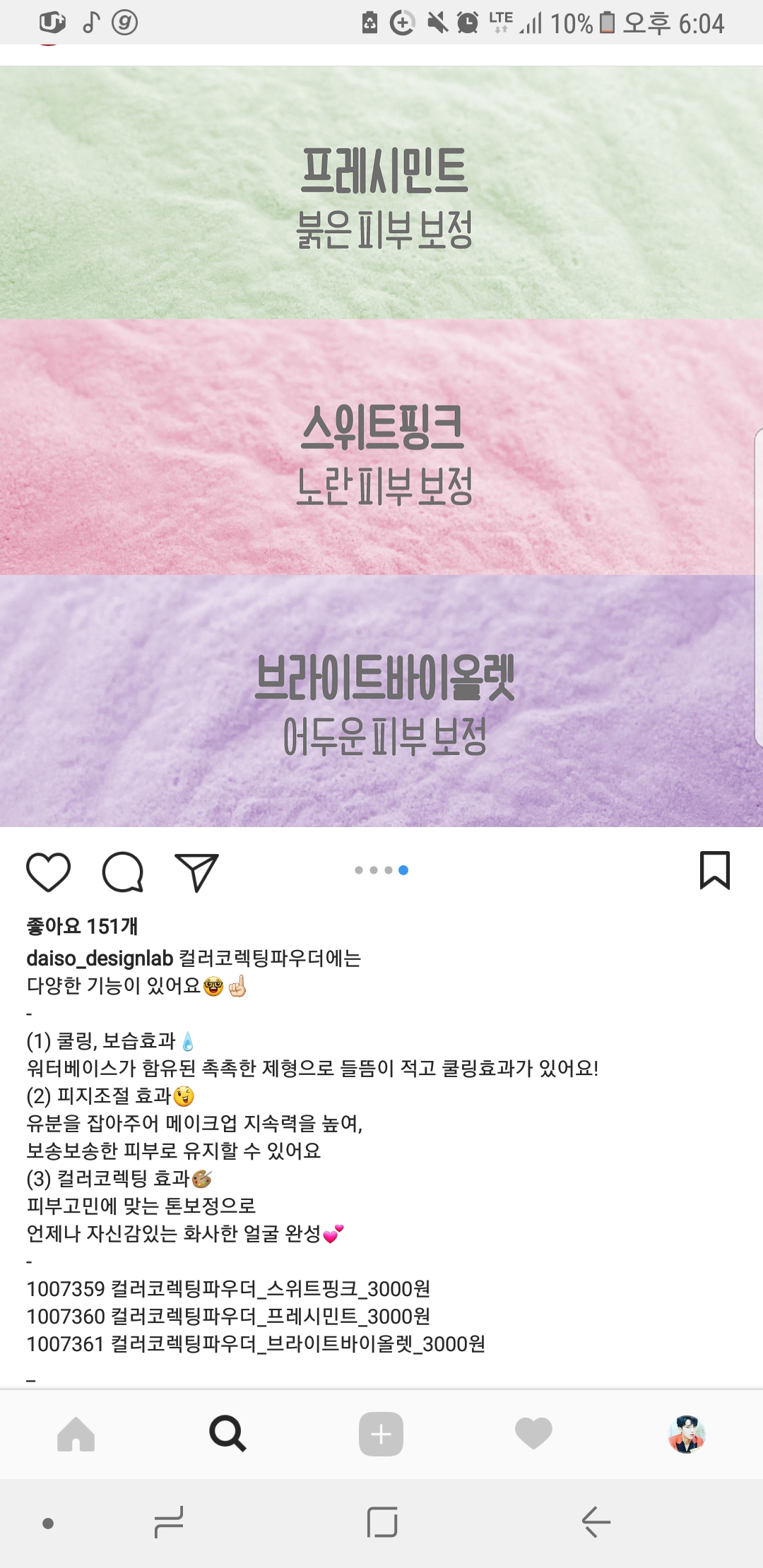 이거 다 해당되면 다 사야되는 각? | 인스티즈