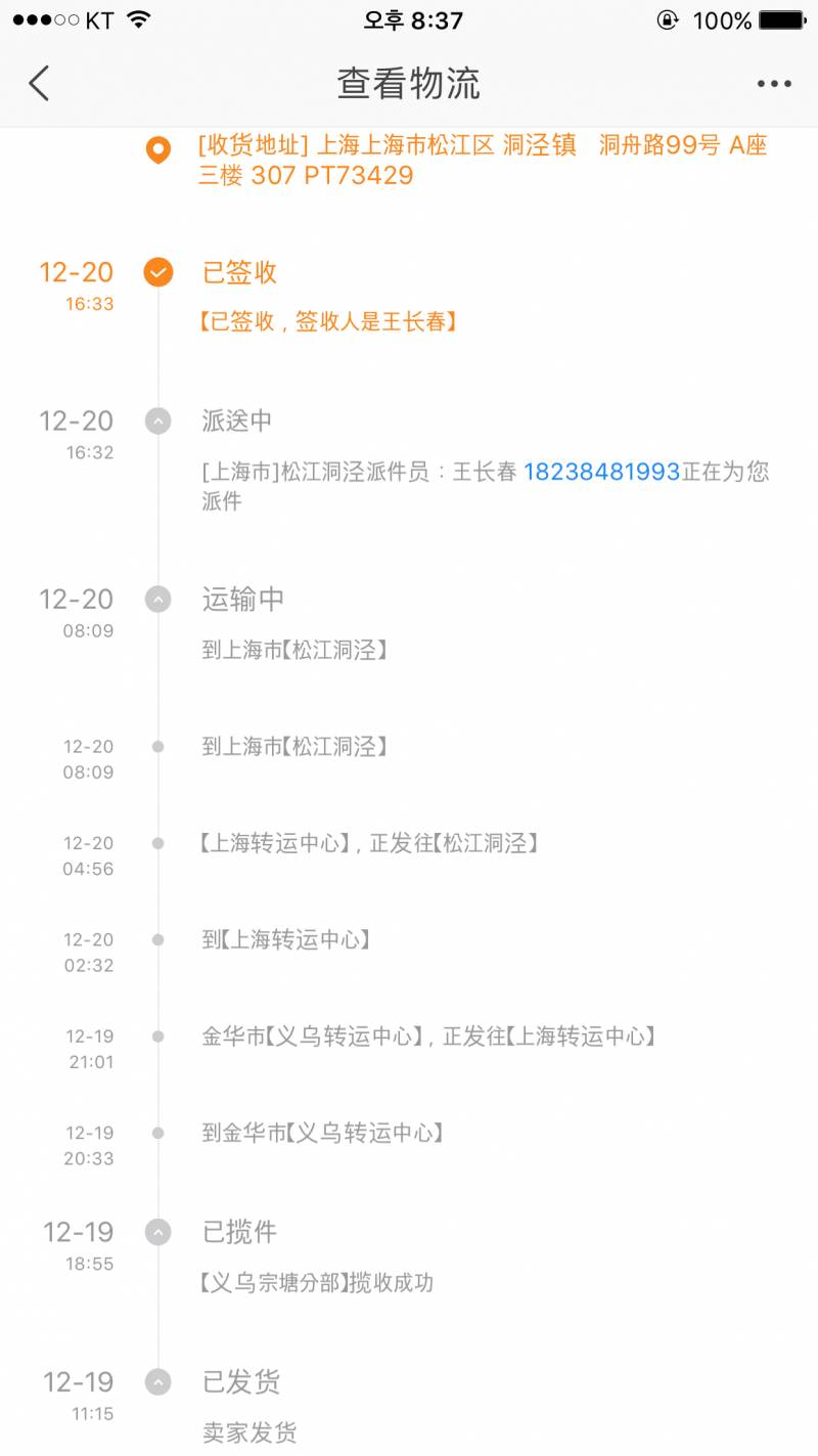 중국어 잘 아는 익 타오바오 직구 잘하는 익 좀 도와주라ㅜ제발ㅜㅜㅜㅜ | 인스티즈