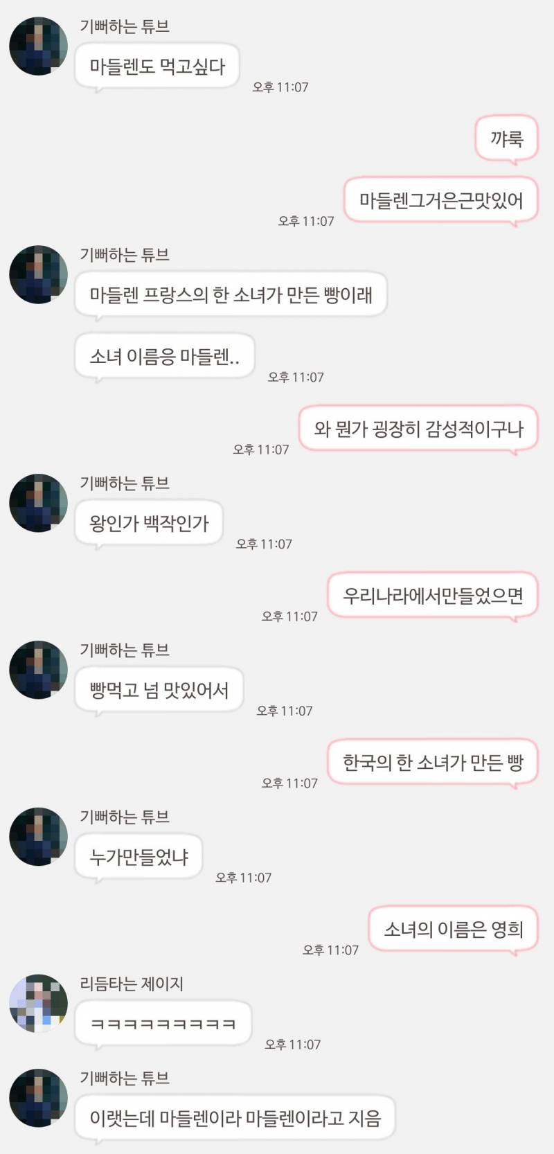 아 내친구들 어제부터 아무말대잔치야 겁나웃곀ㅋㅋㅋㅋㅋㅋㅋㅋㅋㅋㅋㅋㅋㅋㅋㅋㅋㅋㅋㅋㅋㅋㅋ | 인스티즈