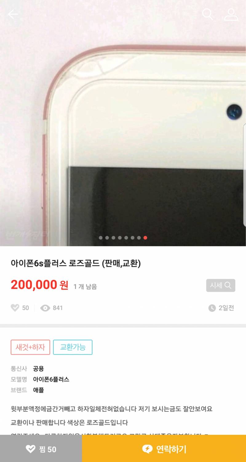 익들아 중고폰 이거 살까 ㅠ | 인스티즈