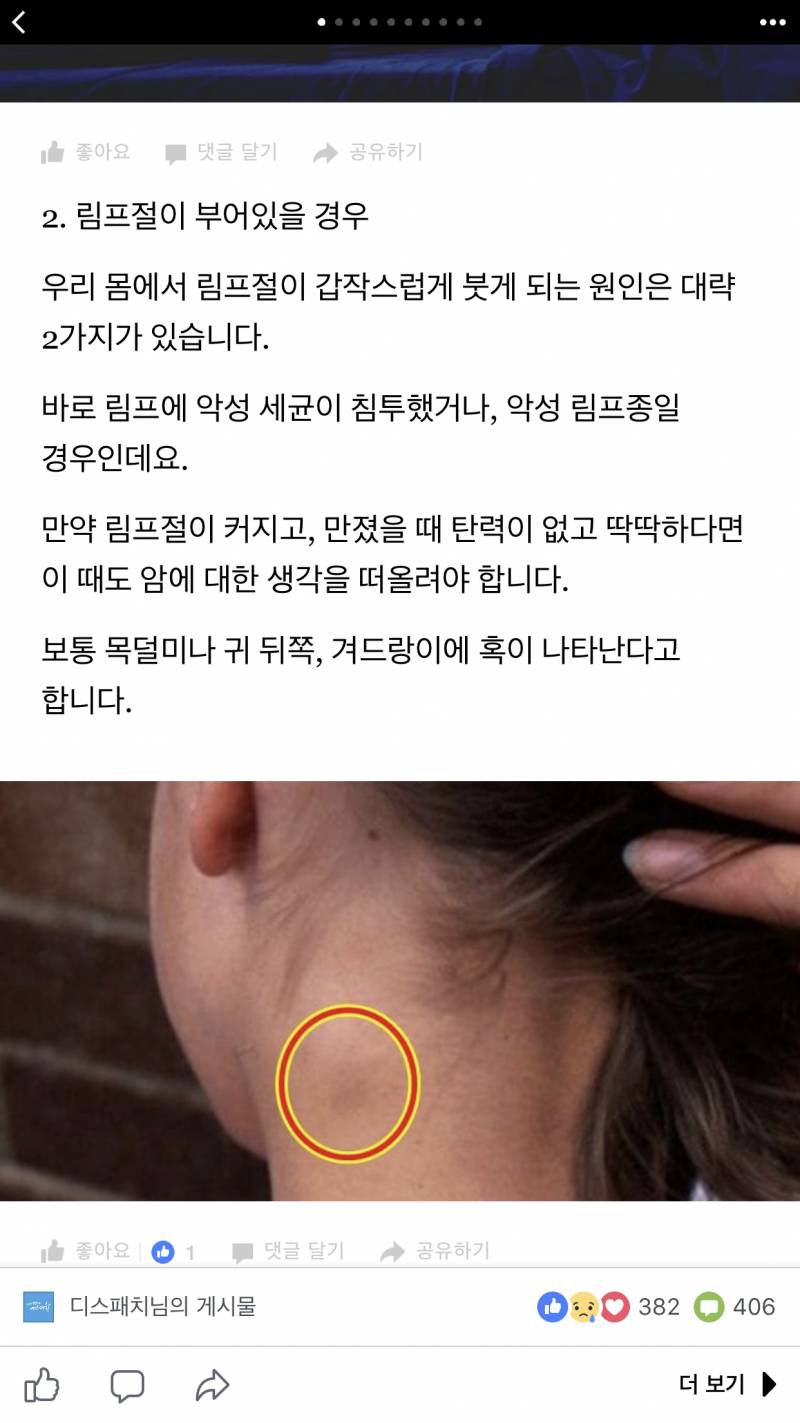 의사나 의대나 간호사 익 있으면 들어와주라..ㅠㅠ | 인스티즈