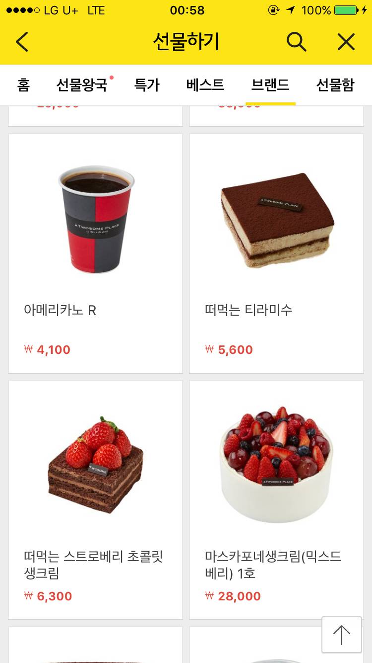 케이크 골라주라!! | 인스티즈