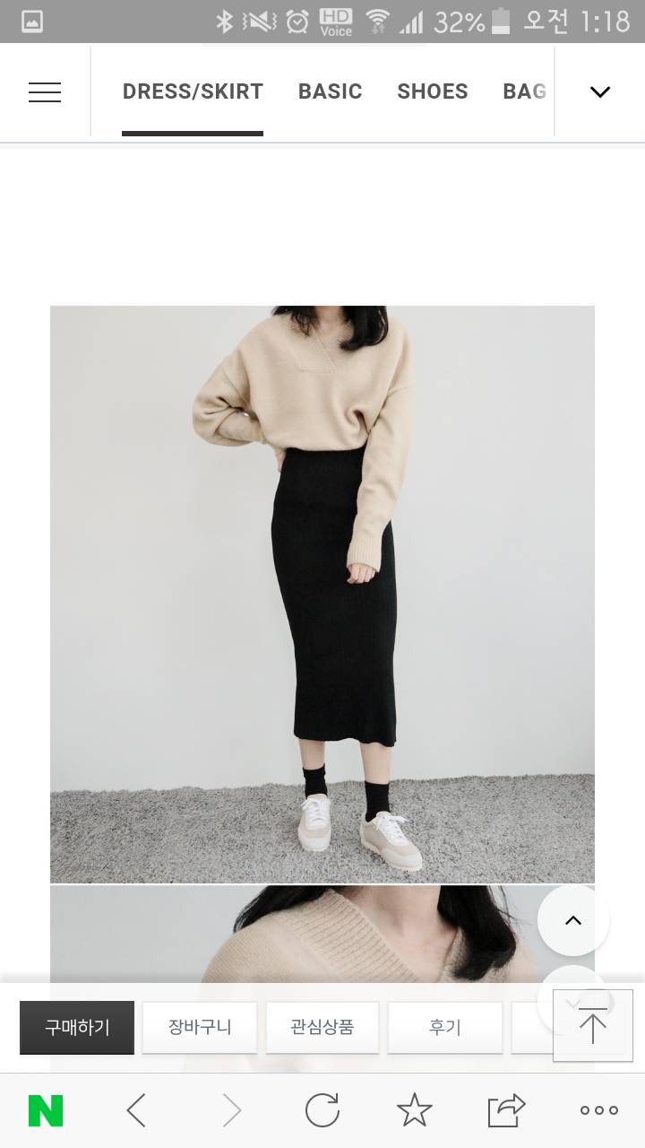 이거 롱니트 치마인데 어때?? | 인스티즈