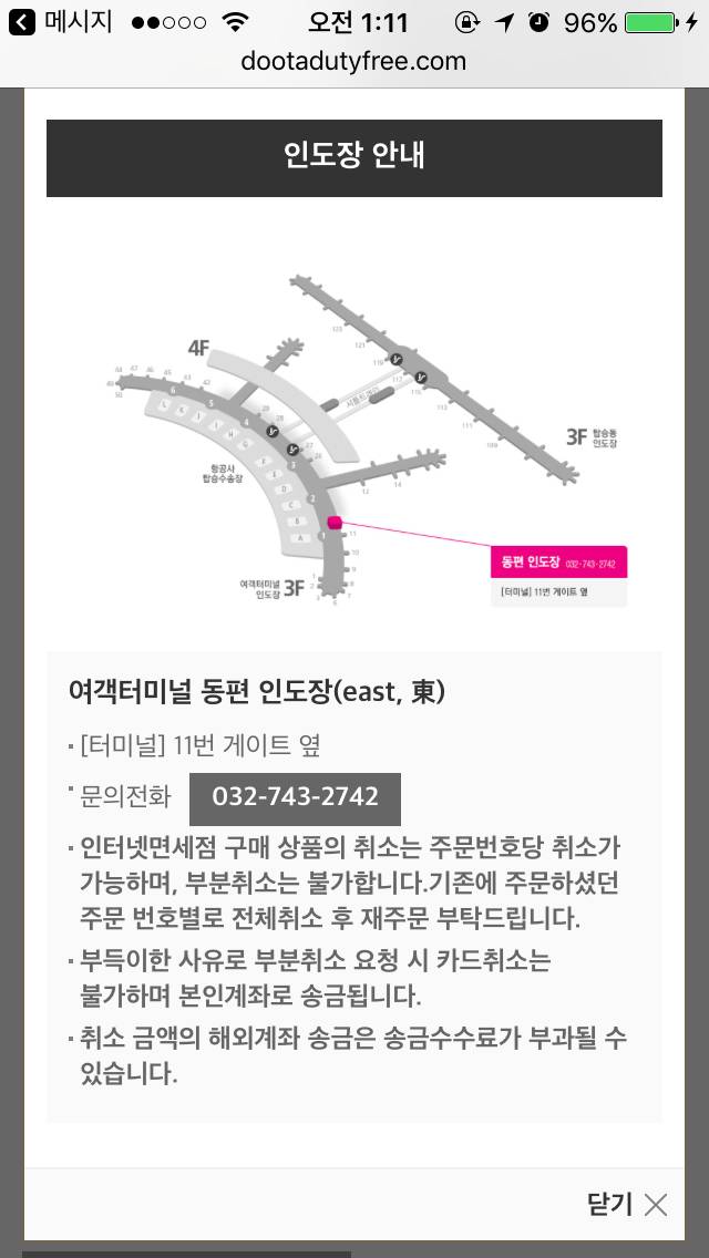 인천공항 면세 인도장 말인데 혹시 최근에 제주항공 탄사람 있어? | 인스티즈