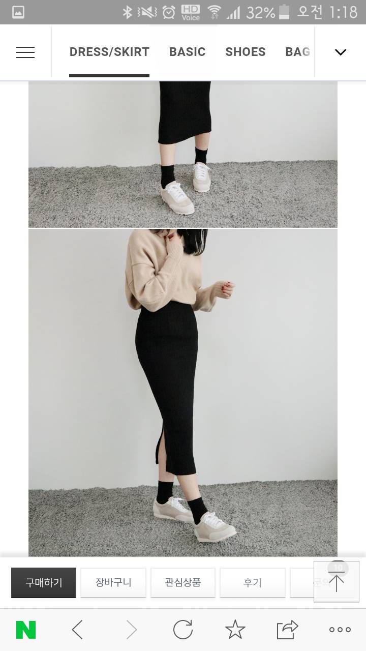 이거 롱니트 치마인데 어때?? | 인스티즈