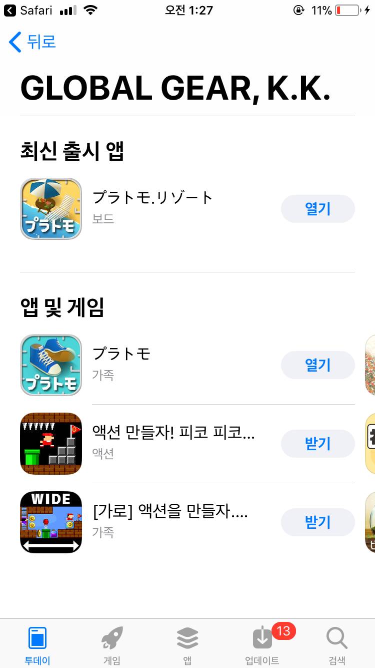 익들아 제발 이게임을 해죠ㅜㅅㅠ | 인스티즈