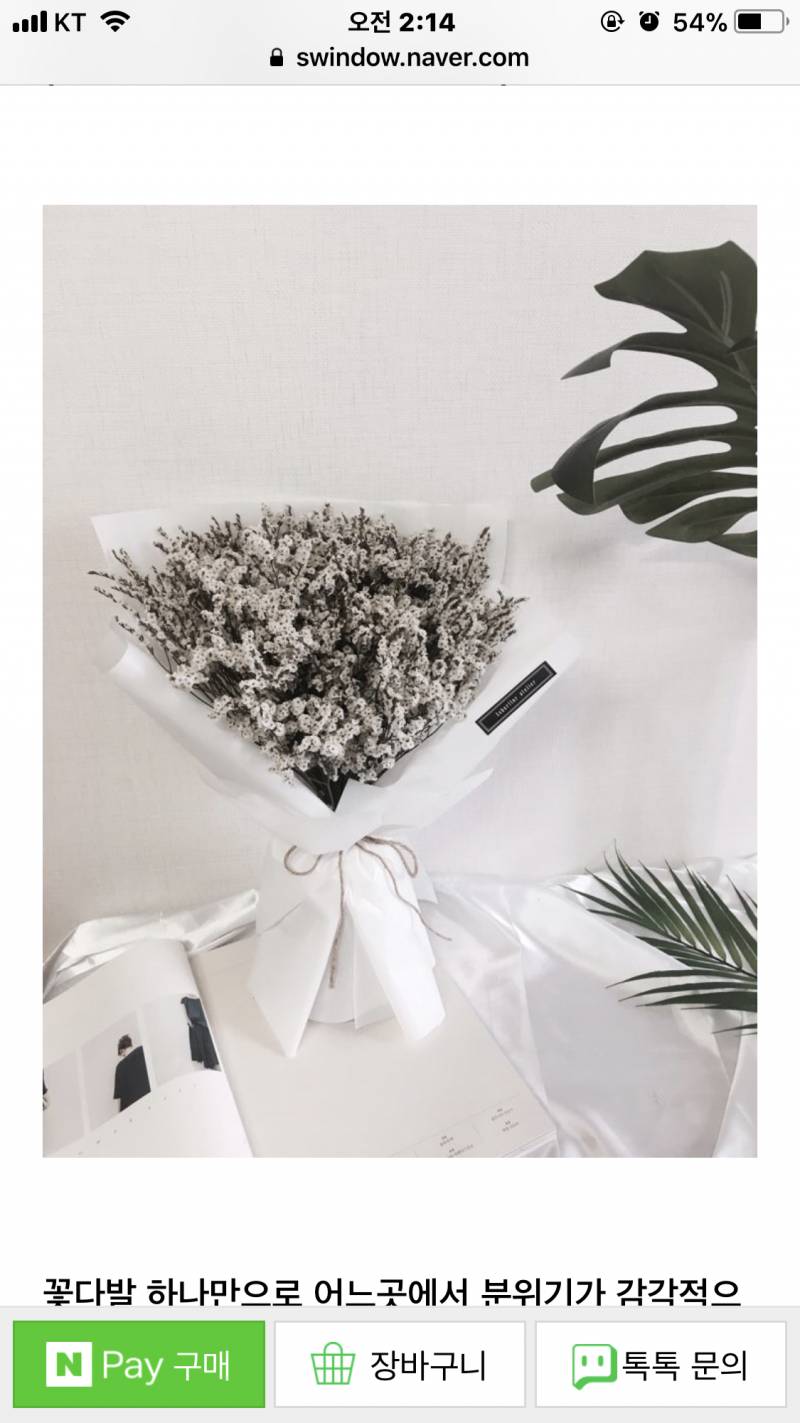 만약 너 익이 졸업하는 중3 이라면 어떤 꽃다발 받고 싶어?? | 인스티즈