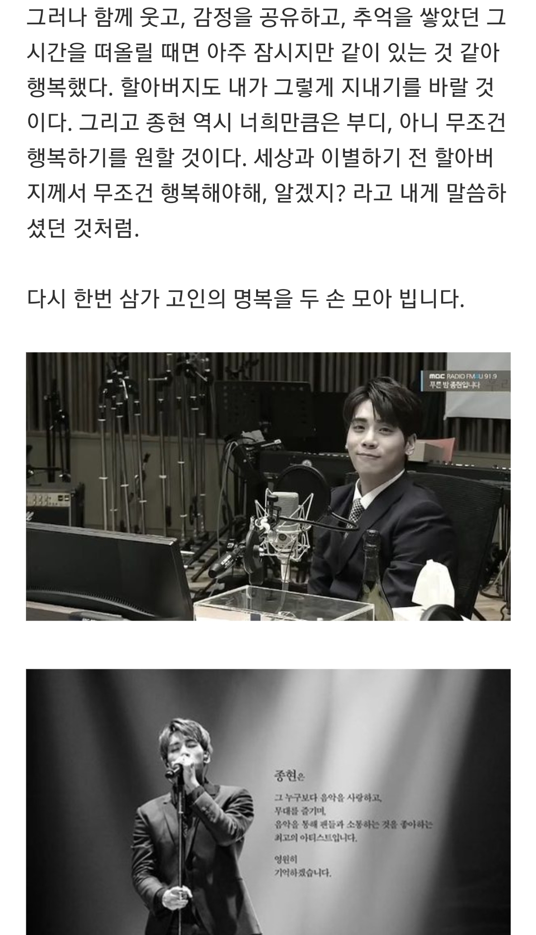 강원FC에서 샤이니민호 아버지와 함께 일했던 사람이 쓴 글(샤이니와 종현) | 인스티즈