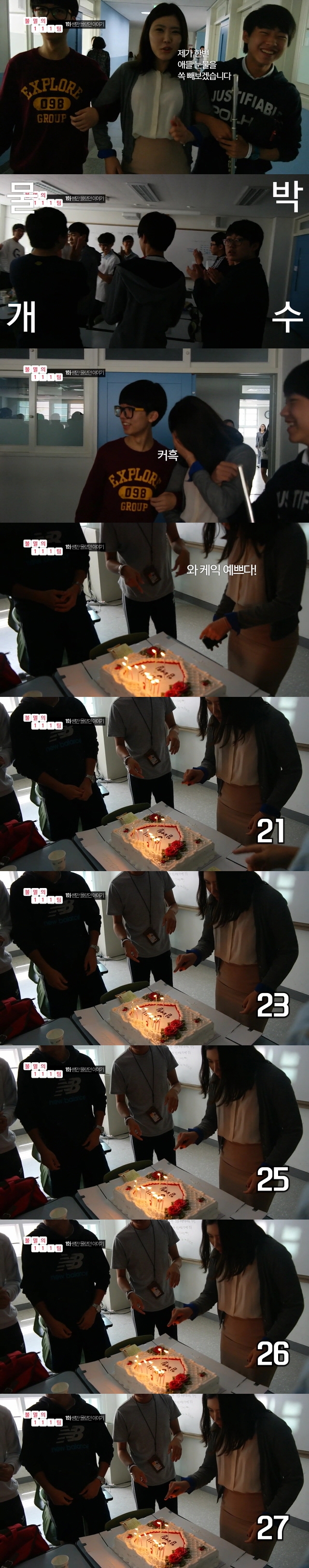 귀여움 터지는 남자고딩들의 담임쌤 생신 축하하기 ㅋㅋㅋㅋㅋ .jpg | 인스티즈