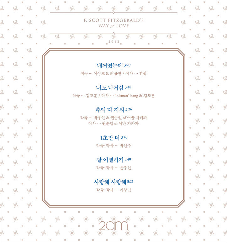 12일(월), 2AM 두 번째 미니 앨범 '피츠제럴드식 사랑 이야기' 발매 | 인스티즈