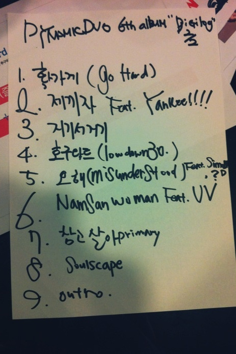 4일(수), 다이나믹듀오 6집 '디지로그 2/2' 음원 공개 | 인스티즈