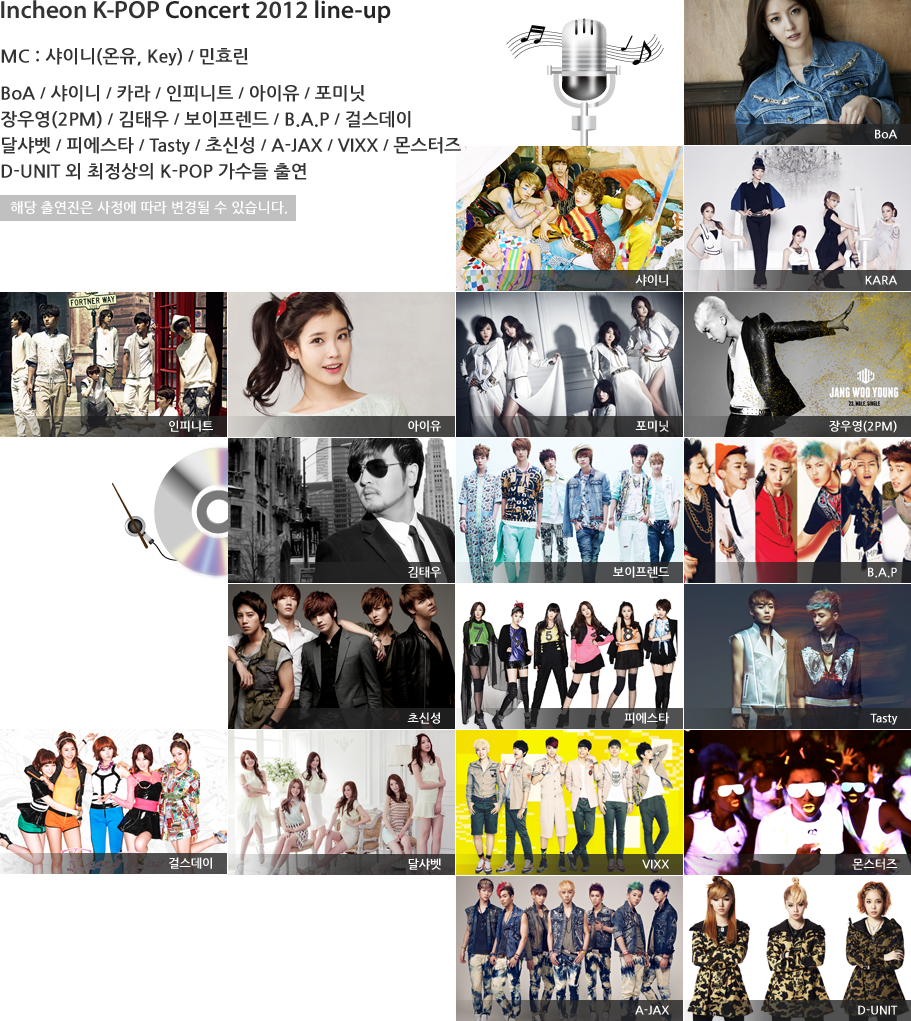 BoA / 샤이니 / 카라 / 인피니트 / 아이유 / 포미닛 / 장우영(2PM) / 김태우 / 보이프렌드 / B.A.P / 걸스데이 / 달샤벳 / 피에스타 / Tasty / A-JAX / VIXX / 몬스터즈 외 최정상의 K-POP 가수들 출연