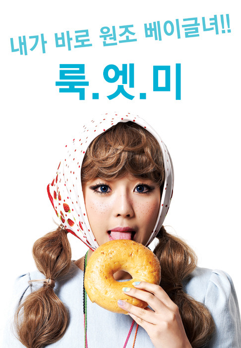 11일(목), 쥬얼리(Jewelry) 미니 앨범 'Look At Me' 발매 예정 | 인스티즈