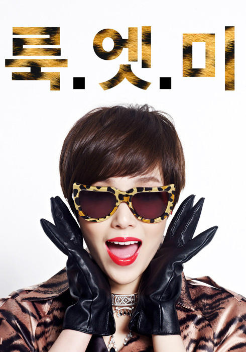 11일(목), 쥬얼리(Jewelry) 미니 앨범 'Look At Me' 발매 예정 | 인스티즈