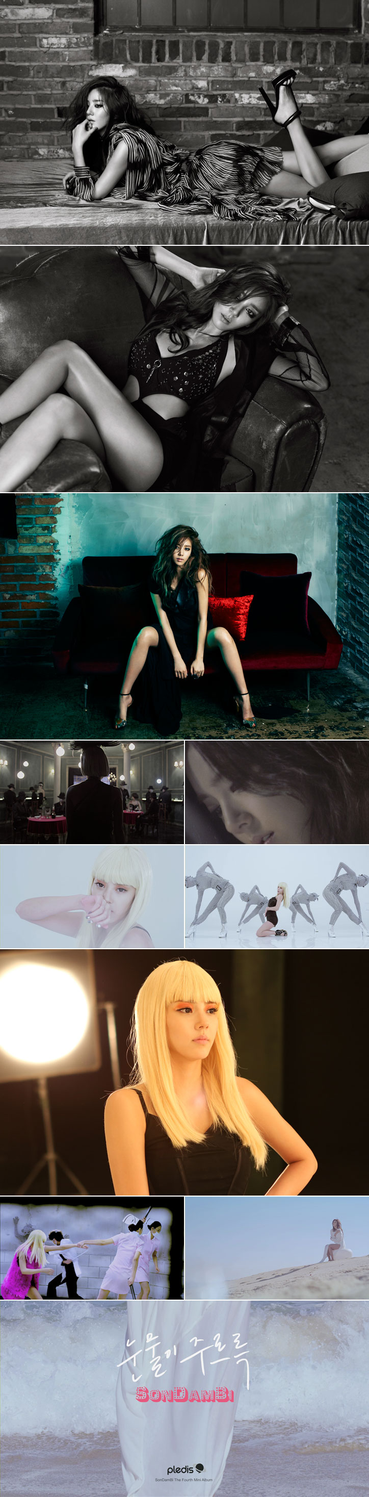 12일(월), 손담비 네 번째 미니 앨범 '눈물이 주르륵' 발매 예정 | 인스티즈