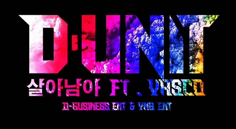 4일(월), 디유닛(D-UNIT) 두 번째 정규 앨범 'Affirmative Chapter. 1' 발매 예정 | 인스티즈