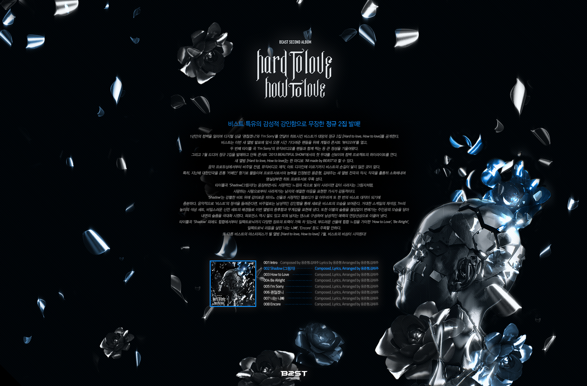 19일(금), BEAST 정규 2집 'Hard To Love, How To Love (타이틀곡:Shadow)' 발매 예정 | 인스티즈