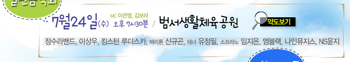 범서생활체육공원 약도보기