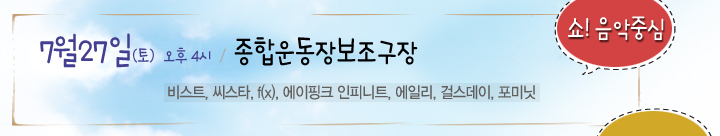 종합운동장보조구장