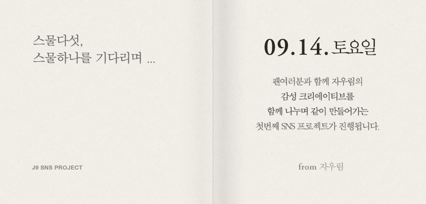 14일(월), 자우림 정규 9집 'goodbye, grief.' 발매 예정 | 인스티즈