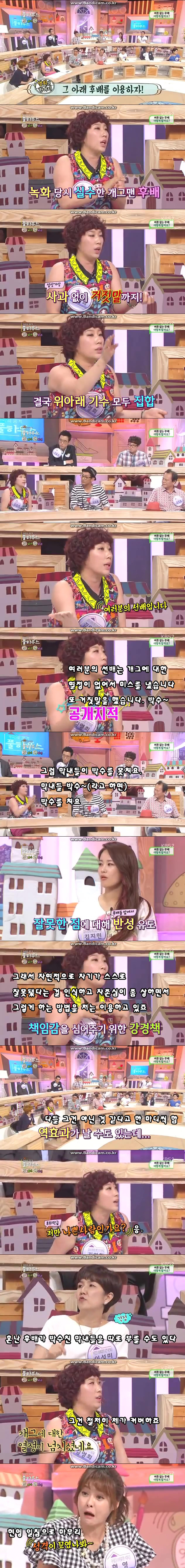 김영희 사건 총정리.JPG | 인스티즈