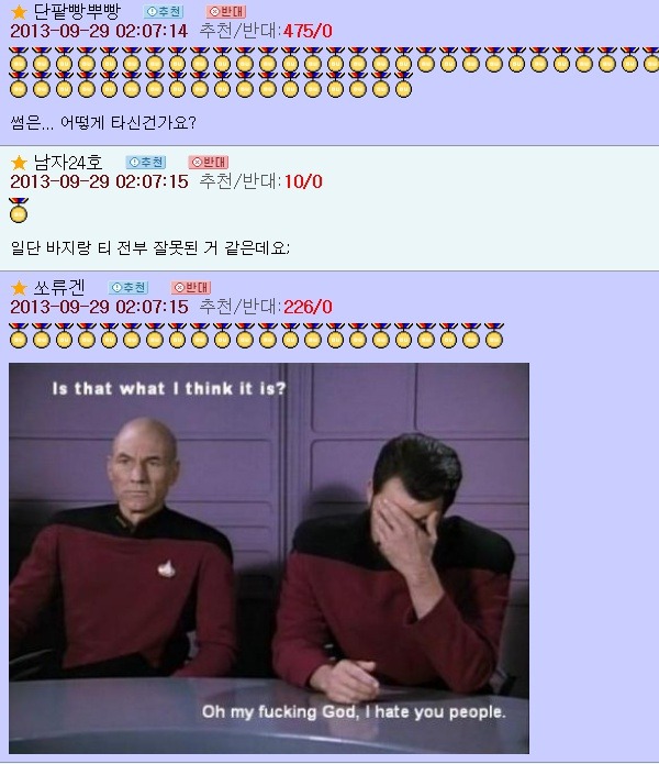 오유 패게 레전드이자 명물이 된 패션고자 소개팅남 코디사건 | 인스티즈