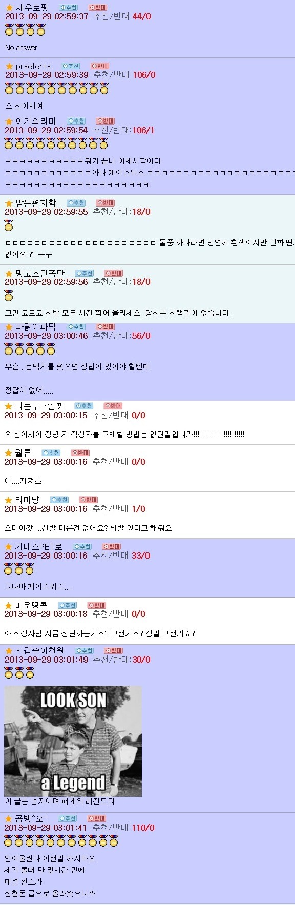 오유 패게 레전드이자 명물이 된 패션고자 소개팅남 코디사건 | 인스티즈