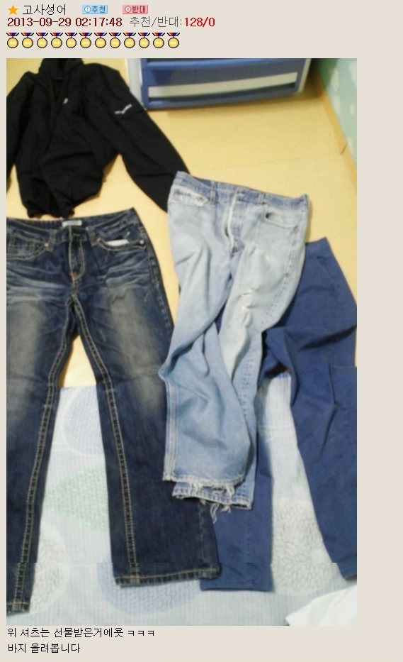 오유 패게 레전드이자 명물이 된 패션고자 소개팅남 코디사건 | 인스티즈