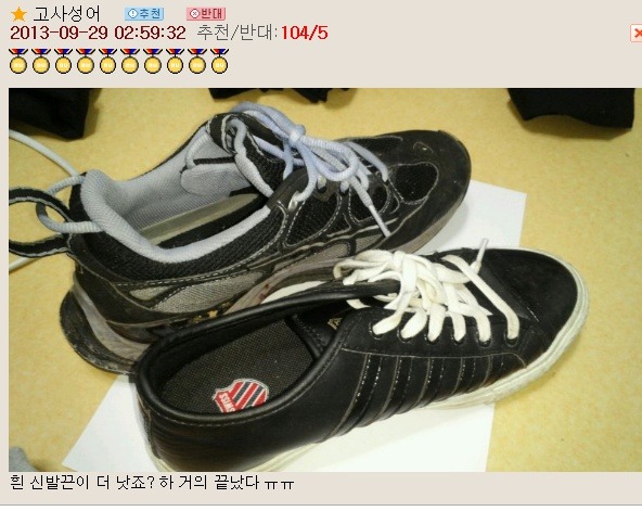 오유 패게 레전드이자 명물이 된 패션고자 소개팅남 코디사건 | 인스티즈