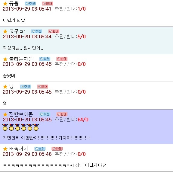 오유 패게 레전드이자 명물이 된 패션고자 소개팅남 코디사건 | 인스티즈