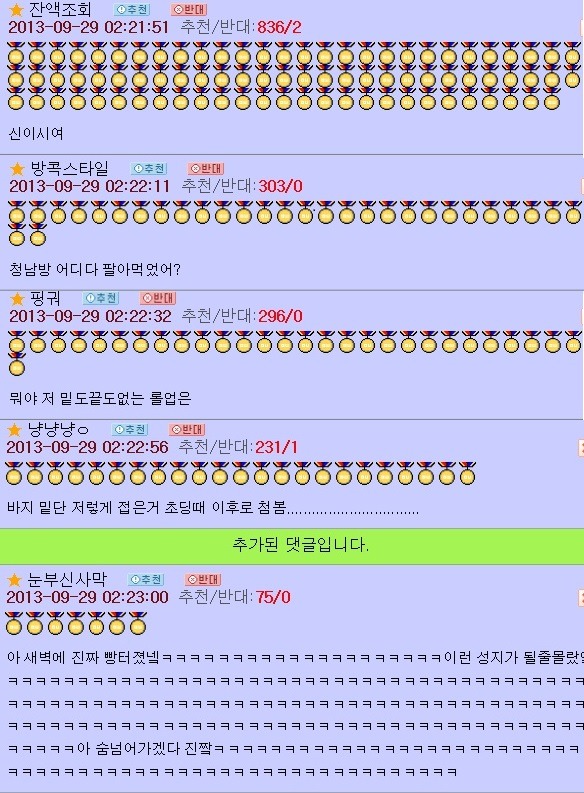 오유 패게 레전드이자 명물이 된 패션고자 소개팅남 코디사건 | 인스티즈