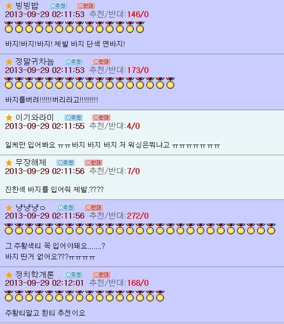 오유 패게 레전드이자 명물이 된 패션고자 소개팅남 코디사건 | 인스티즈