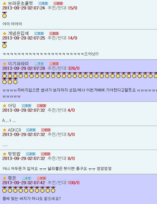 오유 패게 레전드이자 명물이 된 패션고자 소개팅남 코디사건 | 인스티즈