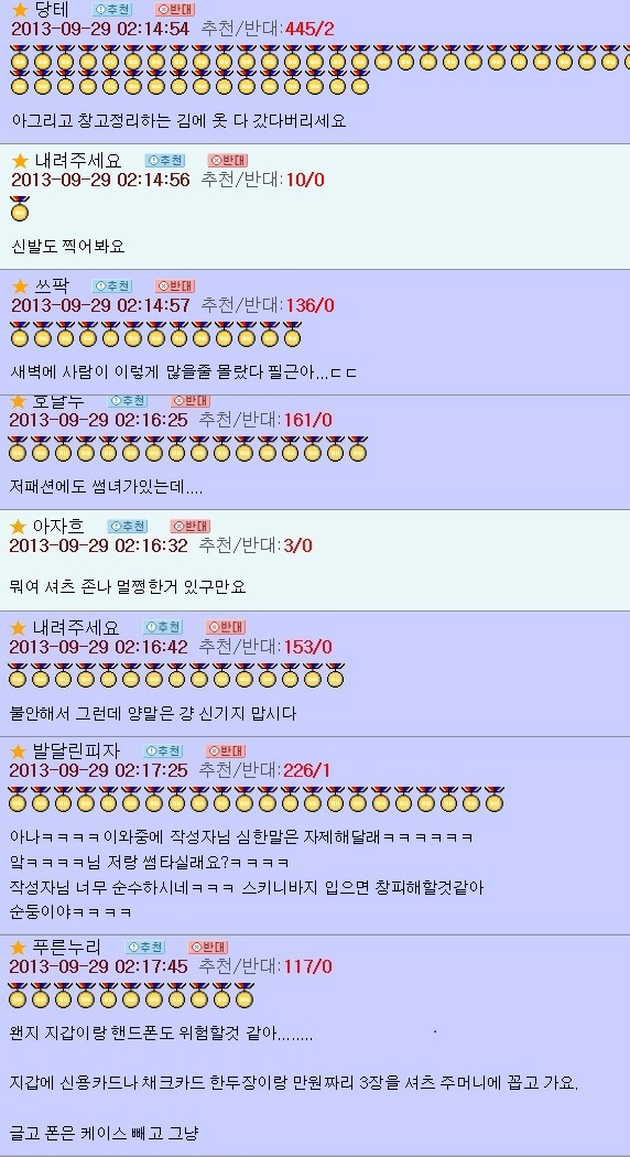 오유 패게 레전드이자 명물이 된 패션고자 소개팅남 코디사건 | 인스티즈