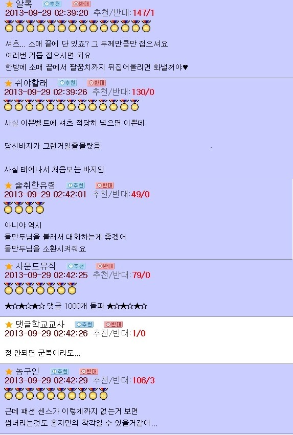 오유 패게 레전드이자 명물이 된 패션고자 소개팅남 코디사건 | 인스티즈