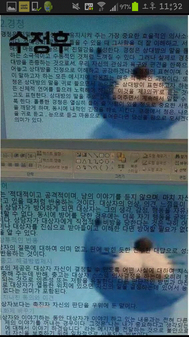 [이때싶] ppt 처음 만들어 본 학생.jpg (feat. 보노보노)