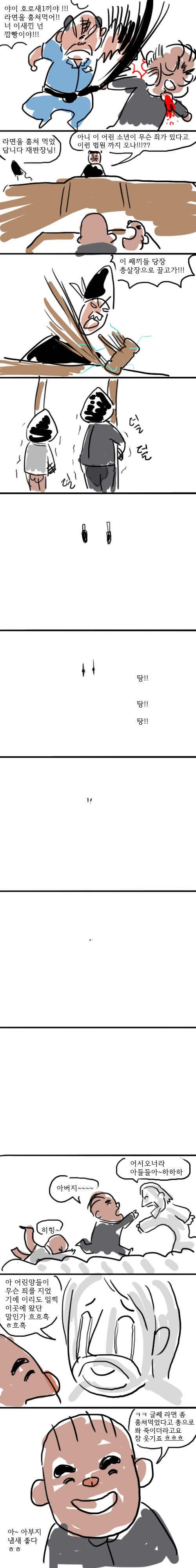 검정고무신 - 라면 거지형제 벌받는만화 | 인스티즈