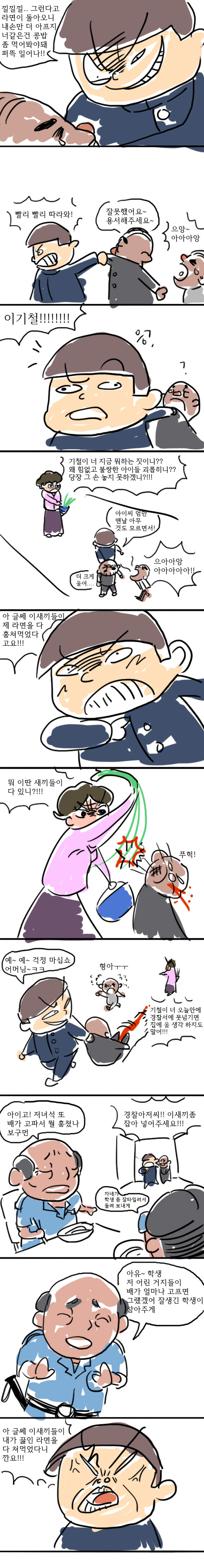 검정고무신 - 라면 거지형제 벌받는만화 | 인스티즈