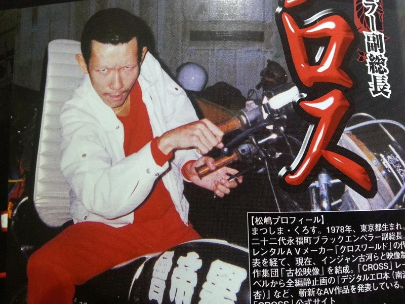 충격적인 일본 양아치 집단 '관동연합'. 그리고 그와 관련된 연예인들.. | 인스티즈