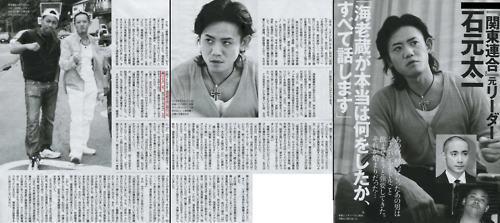 충격적인 일본 양아치 집단 '관동연합'. 그리고 그와 관련된 연예인들.. | 인스티즈