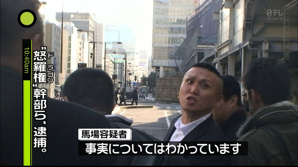 충격적인 일본 양아치 집단 '관동연합'. 그리고 그와 관련된 연예인들.. | 인스티즈