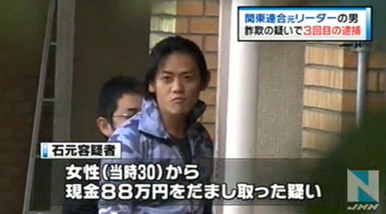 충격적인 일본 양아치 집단 '관동연합'. 그리고 그와 관련된 연예인들.. | 인스티즈