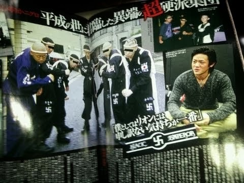 충격적인 일본 양아치 집단 '관동연합'. 그리고 그와 관련된 연예인들.. | 인스티즈